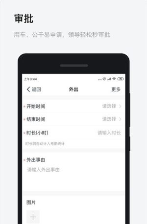 浙政钉2.0客户端苹果ios版图片1