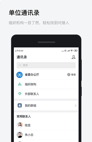 浙政钉2.0客户端苹果ios版图片3