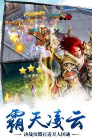 万古呈仙手游官网版安卓版图片1