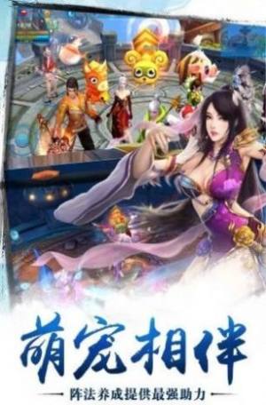 万古呈仙手游官网版安卓版图片3