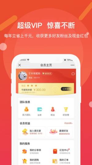 友云集市app手机版图片1