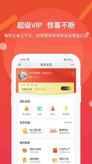 友云集市app手机版图片1