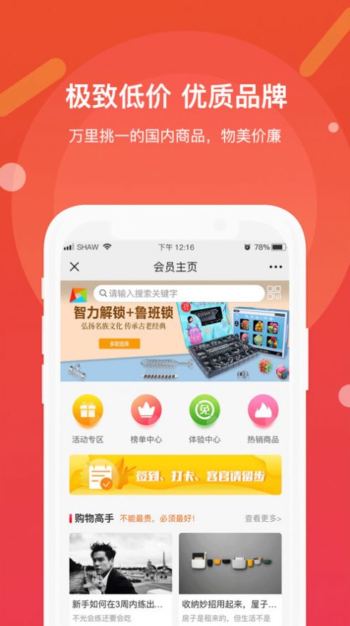 友云集市app手机版图片3