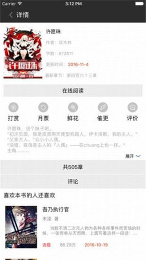 奇乐小说app官网版下载图片3