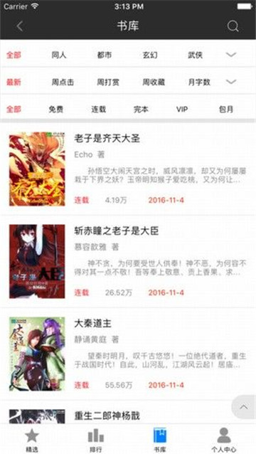 奇乐小说app官网版下载图片1
