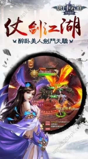 唐门六道之我欲封神手游正式版图片1