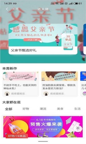 惠荟app手机版图片1