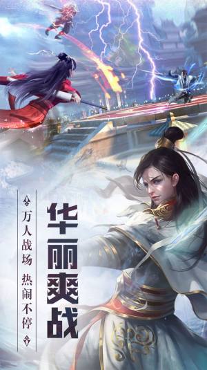 玉剑归仙手游内测版图片2