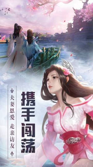 玉剑归仙手游内测版图片3