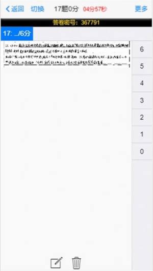 星立方成绩查询平台app账户注册登录手机版图片1
