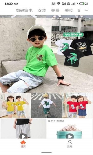 惠荟app手机版图片2