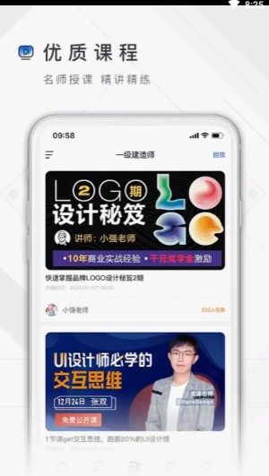 橘子教师app手机版图片2
