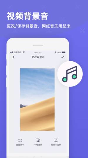 视频微剪辑软件安卓版app图片1
