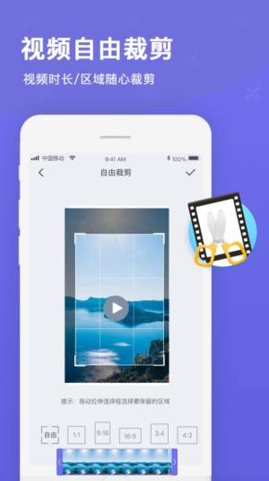 视频微剪辑软件安卓版app图片3