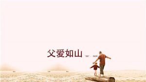 2020抖音父亲节文案图片app官方版图片1