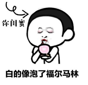 2020最新夏天夏天悄悄过去黑的只有你表情包高清无水印完整版分享图片1