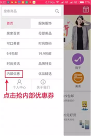 便宜哟app手机版图片2