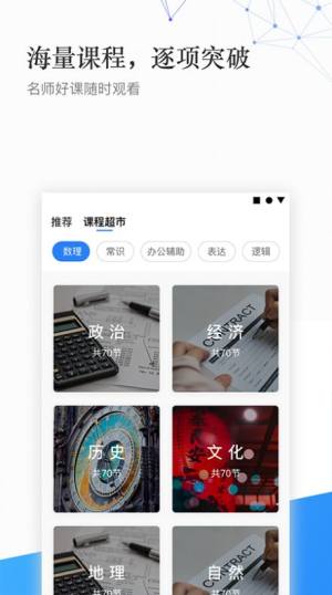 2020珠峰旗云教育app官网版手机版图片3