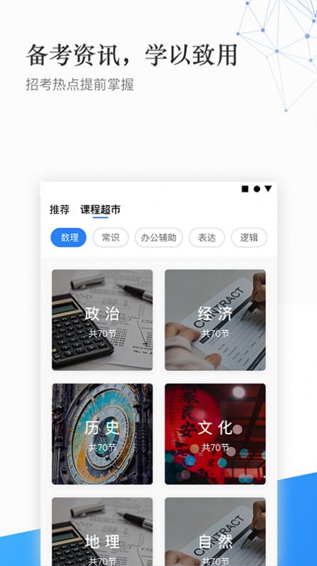2020珠峰旗云教育app官网版手机版图片1