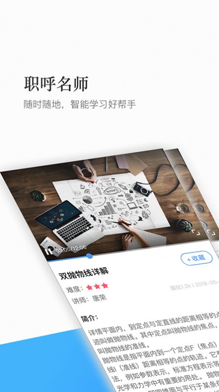 2020珠峰旗云教育app官网版手机版图片2