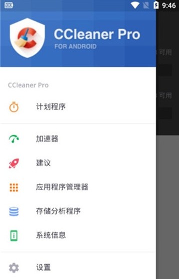 ccleaner中文版免密钥2020激活码图片1