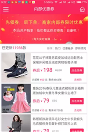 便宜哟app手机版图片3
