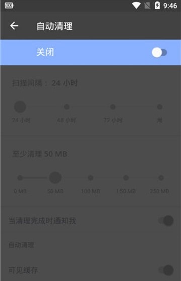 ccleaner中文版免密钥2020激活码图片3