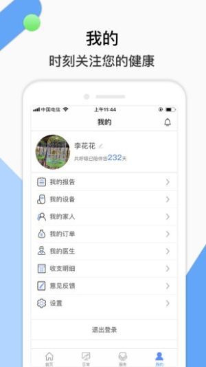 共呼吸app手机版图片4