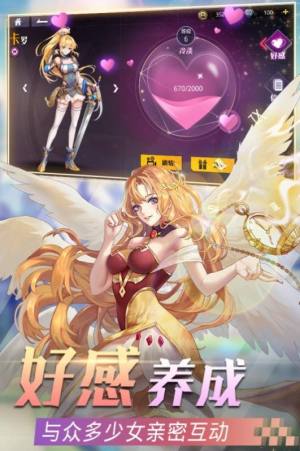 女神之约手游最新版图片3