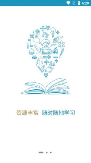 潍坊寒亭网络课堂app免费官方去广告版图片2