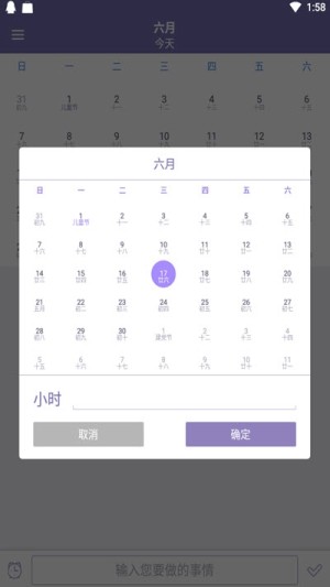 晨霞日程app手机版图片2