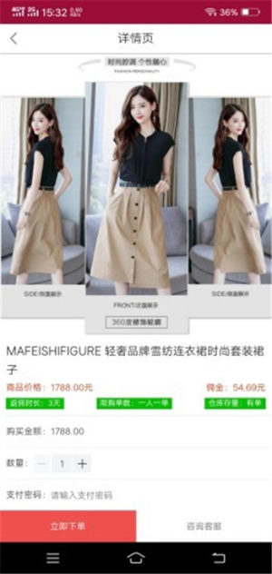 叮咚好省app手机版图片2