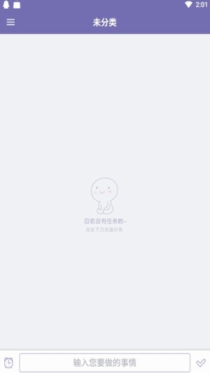 晨霞日程app手机版图片3