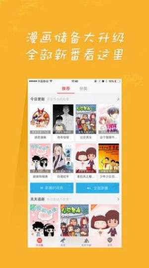 2D漫画app软件下载图片2