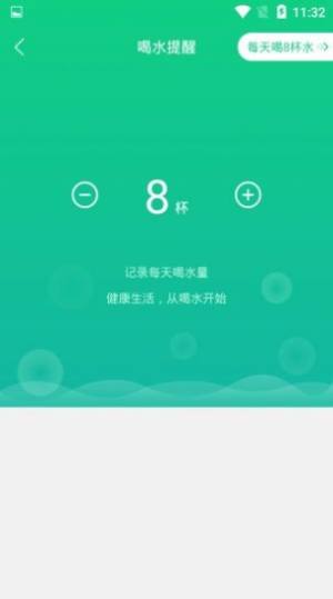 溜溜计步器官方手机版图片1
