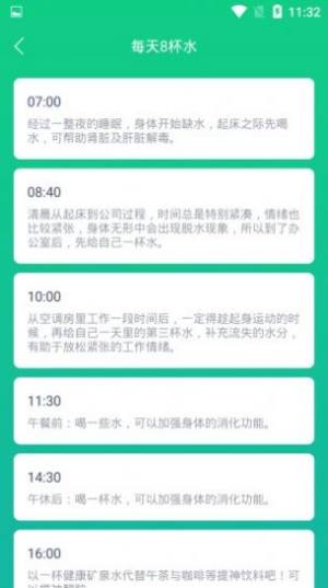 溜溜计步器官方手机版图片3