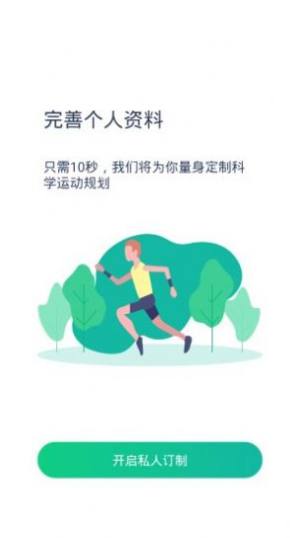 溜溜计步器官方手机版图片2