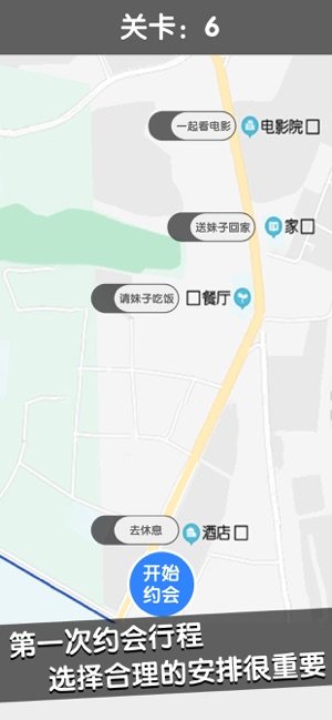 中国式相亲游戏测试手机版图片3