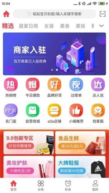 名门荟app手机版图片1