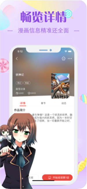 芭墓村漫画app手机版图片2