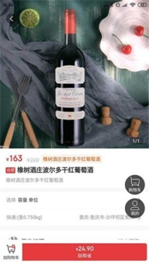 名门荟app手机版图片2