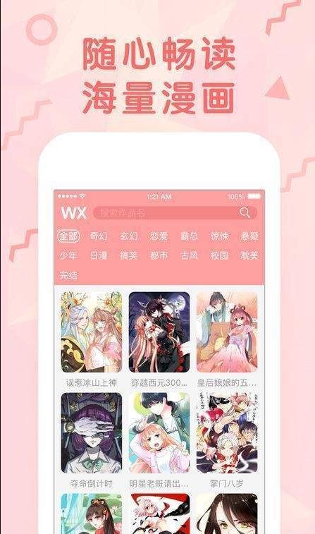 buytie韩漫app安卓版图片1