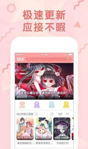 buytie韩漫app安卓版图片3