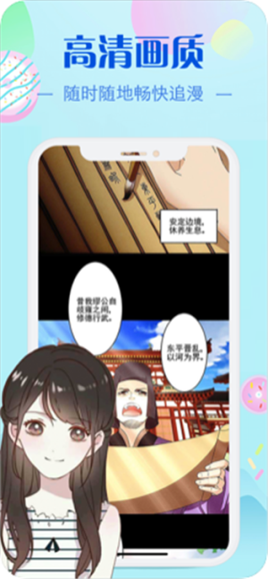 芭墓村漫画app手机版图片1