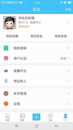 户外骑士官方版软件图片1