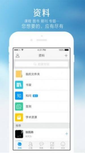 超星尔雅形势与政策2020期末考试测试答案图片大全图片2