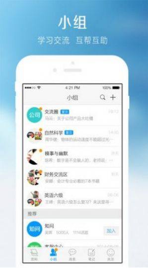 超星尔雅形势与政策2020第六章答案截图完整版分享图片2
