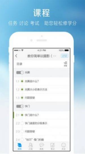 超星尔雅形势与政策2020第六章答案截图完整版分享图片1