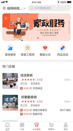 中广嗨购官方版客户端图片3