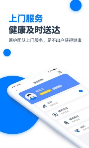 元和健康app官方版图片2